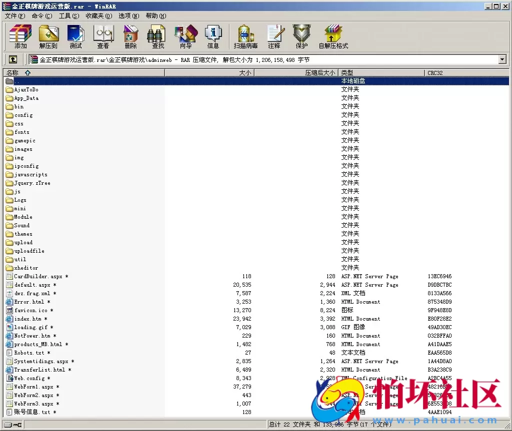 APP真钱类型之网狐内核金正棋牌游戏完整运营版源码