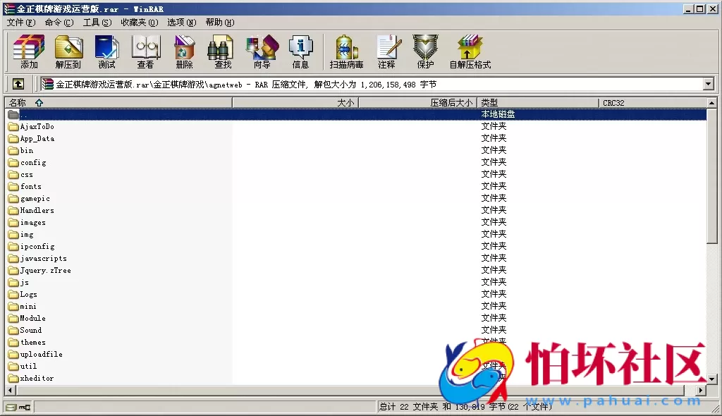 APP真钱类型之网狐内核金正棋牌游戏完整运营版源码