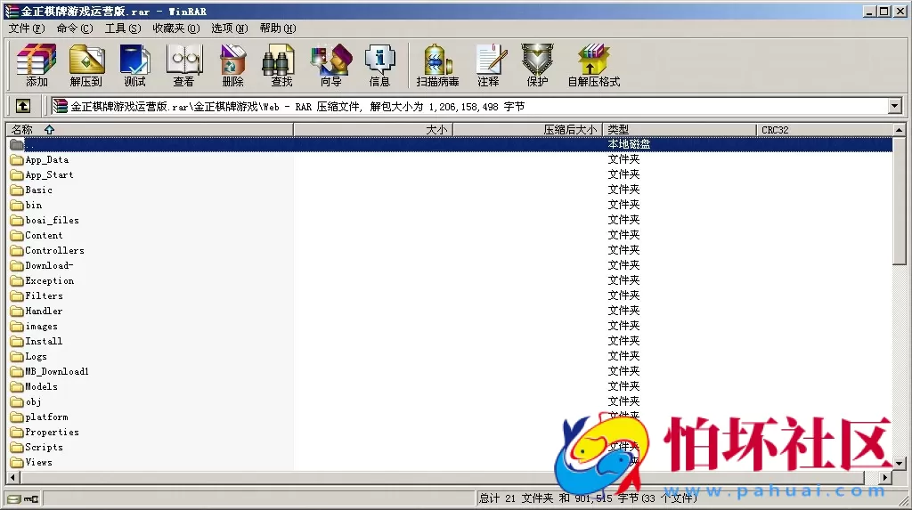 APP真钱类型之网狐内核金正棋牌游戏完整运营版源码