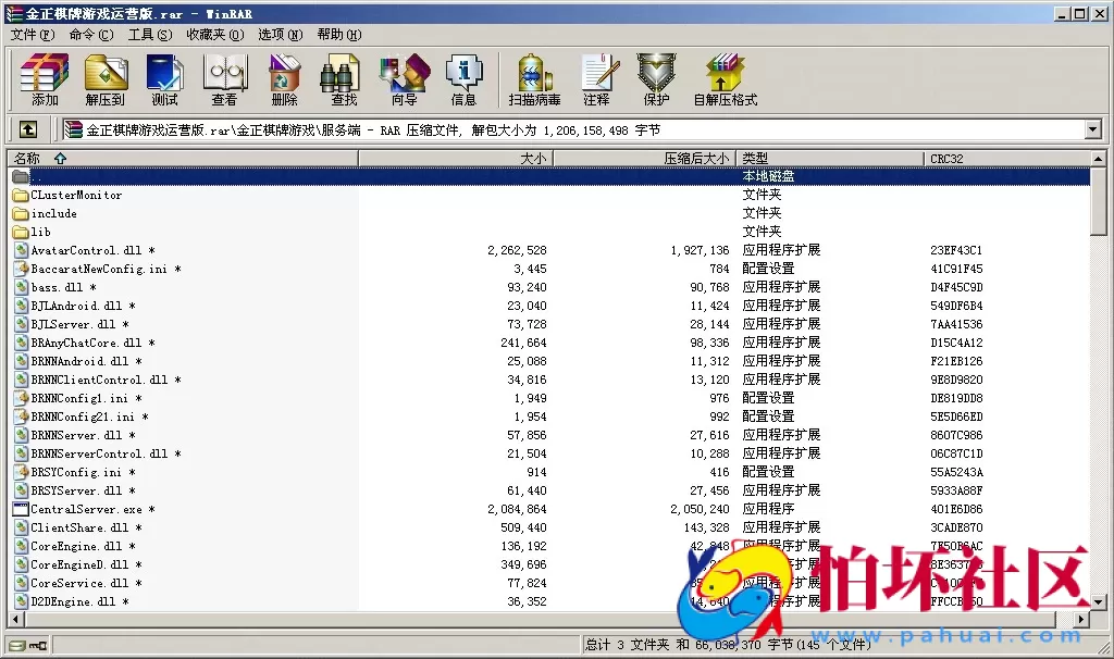 APP真钱类型之网狐内核金正棋牌游戏完整运营版源码