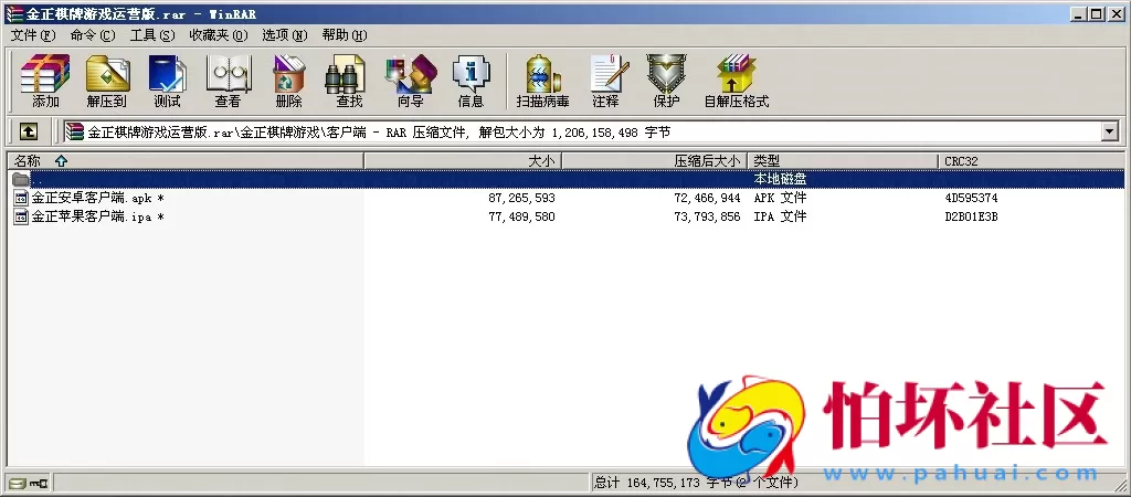 APP真钱类型之网狐内核金正棋牌游戏完整运营版源码