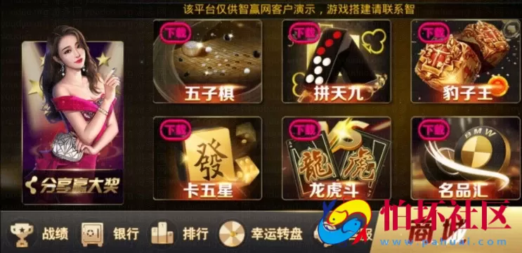 APP房卡+金币模式之颂游黑金版棋牌游戏源码(金币+房卡)双模式程序