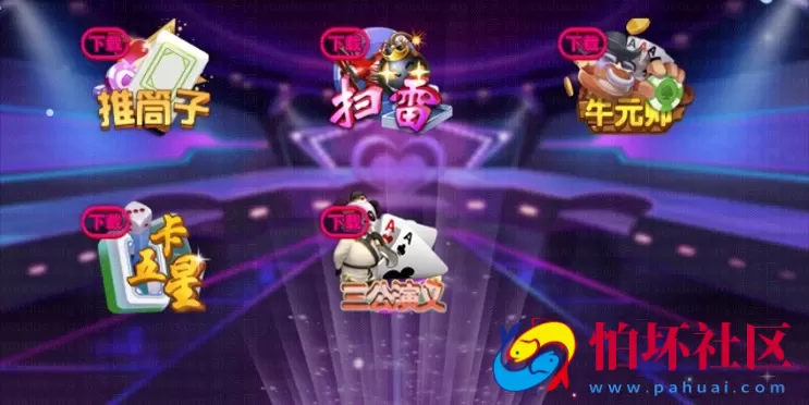 APP房卡+金币模式之颂游黑金版棋牌游戏源码(金币+房卡)双模式程序