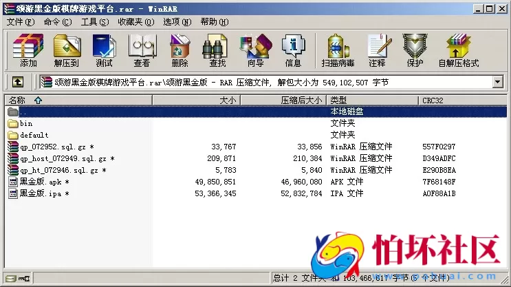 APP房卡+金币模式之颂游黑金版棋牌游戏源码(金币+房卡)双模式程序