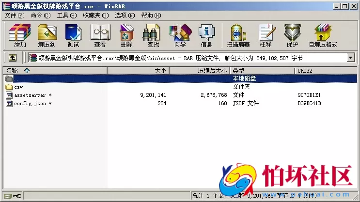 APP房卡+金币模式之颂游黑金版棋牌游戏源码(金币+房卡)双模式程序