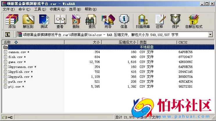 APP房卡+金币模式之颂游黑金版棋牌游戏源码(金币+房卡)双模式程序