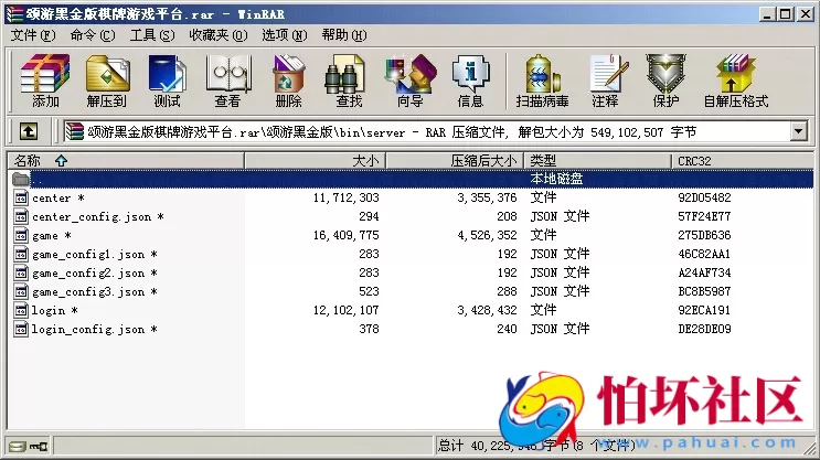 APP房卡+金币模式之颂游黑金版棋牌游戏源码(金币+房卡)双模式程序