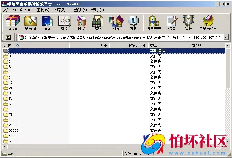 APP房卡+金币模式之颂游黑金版棋牌游戏源码(金币+房卡)双模式程序