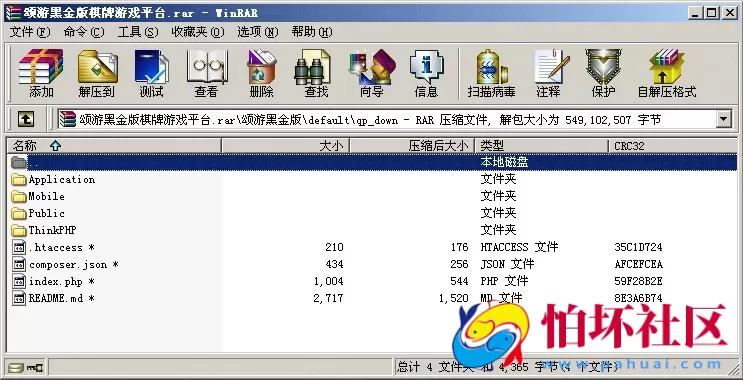 APP房卡+金币模式之颂游黑金版棋牌游戏源码(金币+房卡)双模式程序