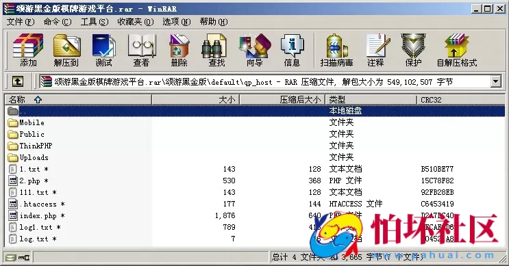 APP房卡+金币模式之颂游黑金版棋牌游戏源码(金币+房卡)双模式程序
