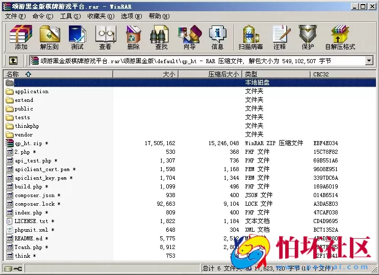 APP房卡+金币模式之颂游黑金版棋牌游戏源码(金币+房卡)双模式程序