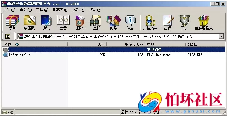 APP房卡+金币模式之颂游黑金版棋牌游戏源码(金币+房卡)双模式程序