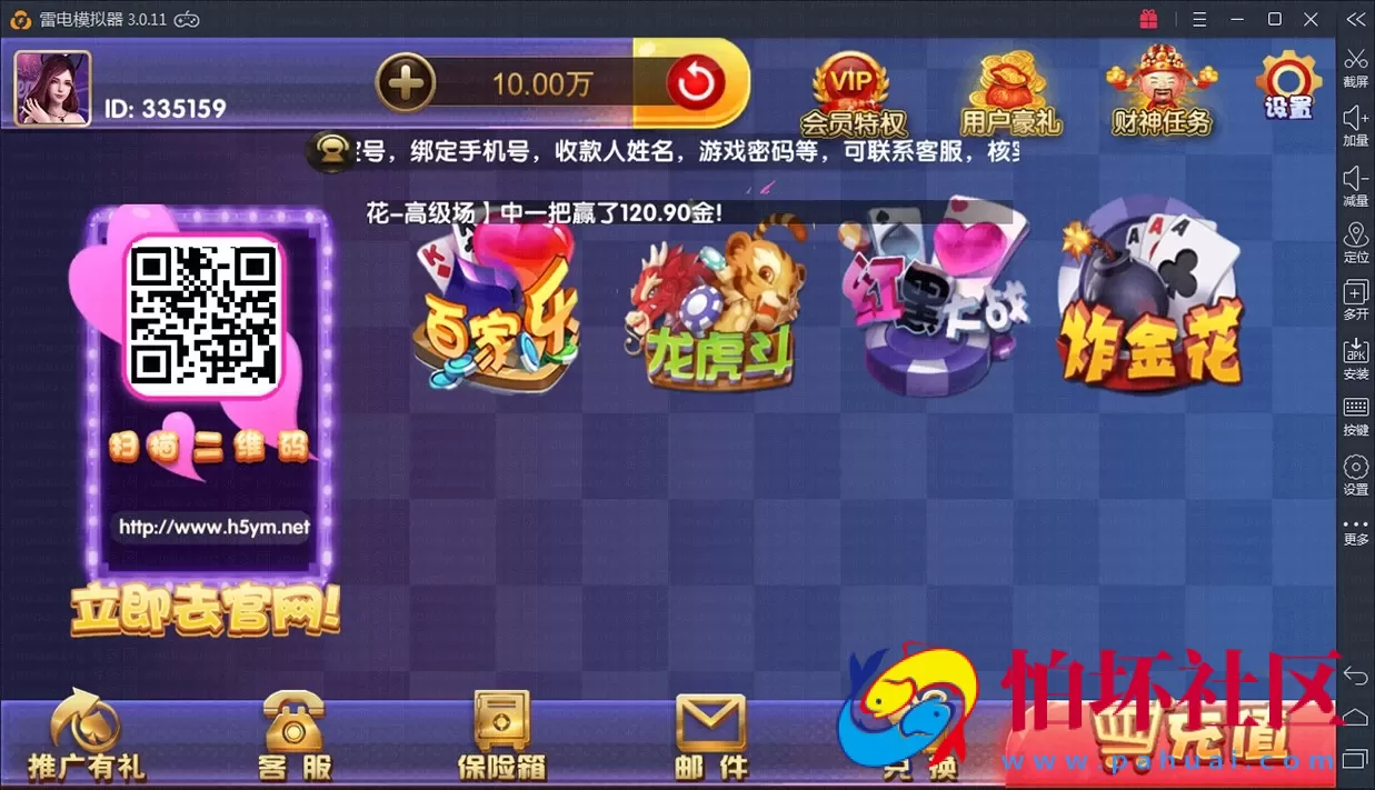 APP真钱类型之红色永利宝马版棋牌游戏平台完整全套程序