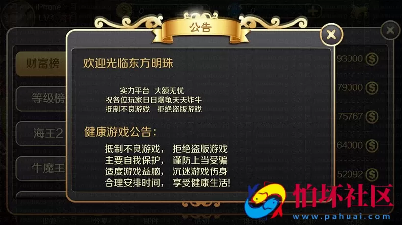 APP金币玩法之Linux版星力9代电玩城棋牌游戏平台源码