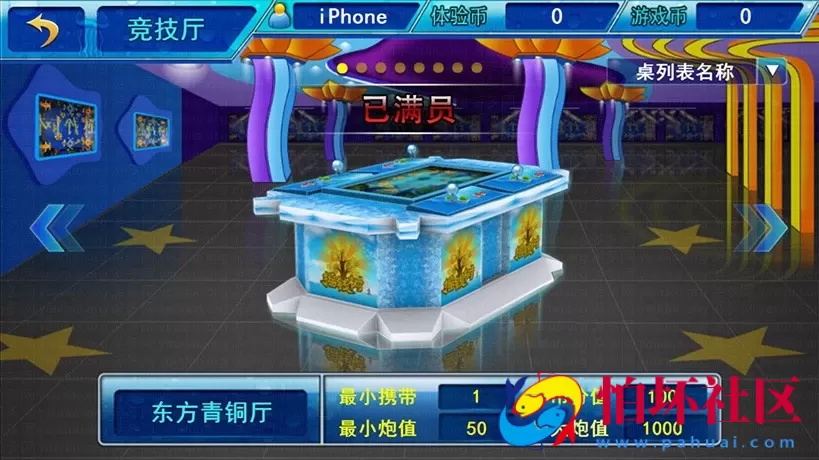 APP金币玩法之Linux版星力9代电玩城棋牌游戏平台源码