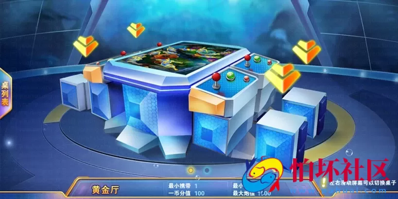 APP金币玩法之Linux版星力9代电玩城棋牌游戏平台源码