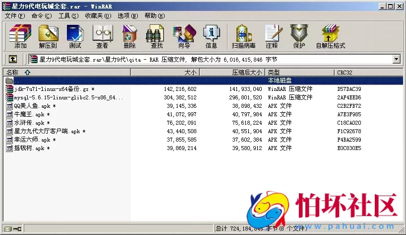 APP金币玩法之Linux版星力9代电玩城棋牌游戏平台源码