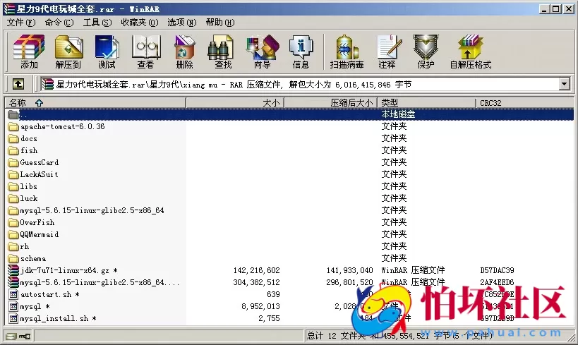 APP金币玩法之Linux版星力9代电玩城棋牌游戏平台源码
