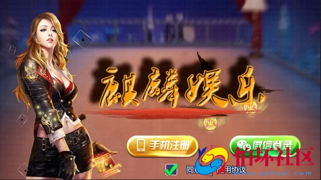 APP真钱类型之陌陌新版U3D棋牌游戏平台双模式玩法程序