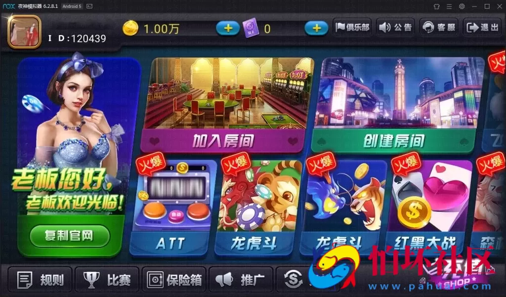 APP真钱类型之陌陌新版U3D棋牌游戏平台双模式玩法程序