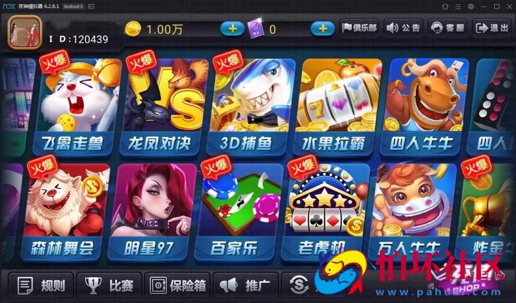 APP真钱类型之陌陌新版U3D棋牌游戏平台双模式玩法程序