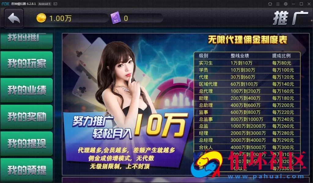 APP真钱类型之陌陌新版U3D棋牌游戏平台双模式玩法程序