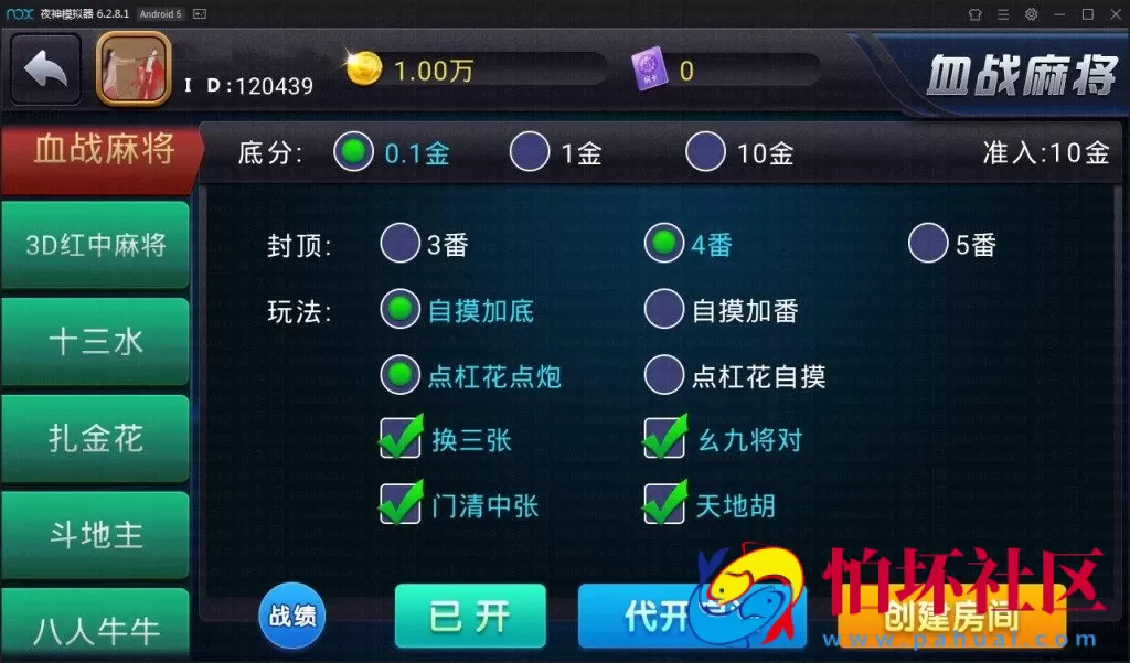 APP真钱类型之陌陌新版U3D棋牌游戏平台双模式玩法程序