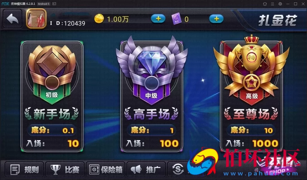 APP真钱类型之陌陌新版U3D棋牌游戏平台双模式玩法程序