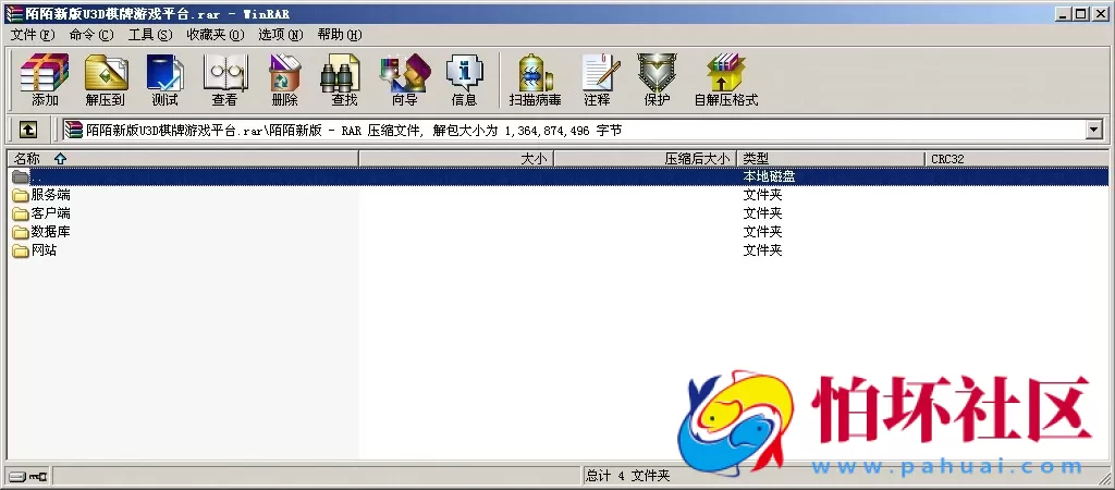 APP真钱类型之陌陌新版U3D棋牌游戏平台双模式玩法程序
