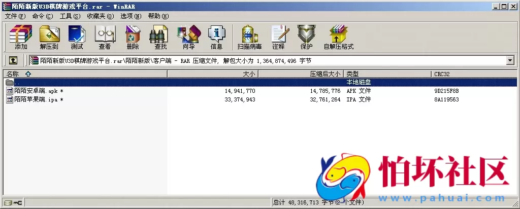 APP真钱类型之陌陌新版U3D棋牌游戏平台双模式玩法程序