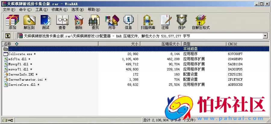 APP房卡模式之天娱棋牌游戏源码房卡集合版程序