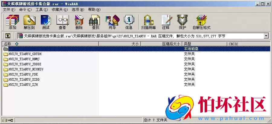 APP房卡模式之天娱棋牌游戏源码房卡集合版程序