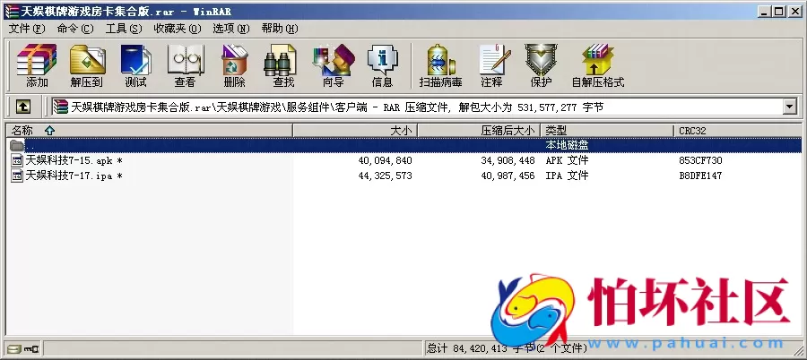APP房卡模式之天娱棋牌游戏源码房卡集合版程序