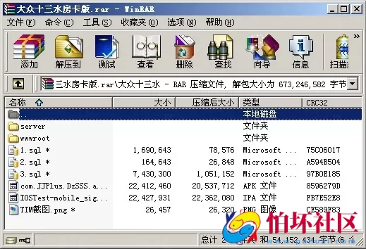 APP房卡模式之大众十三水完美修复运营版本