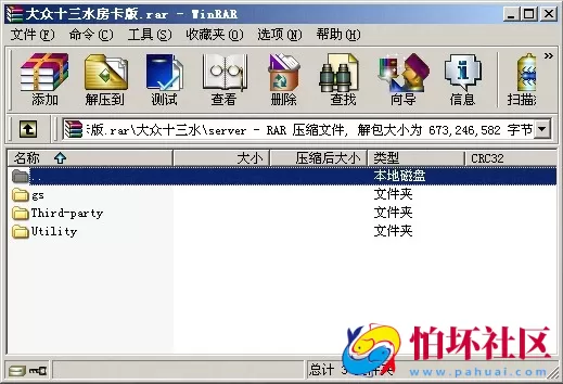 APP房卡模式之大众十三水完美修复运营版本