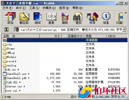APP房卡模式之大众十三水完美修复运营版本