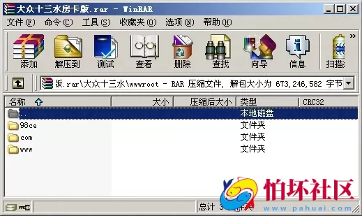 APP房卡模式之大众十三水完美修复运营版本