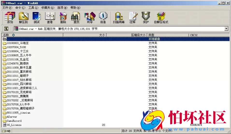 APP房卡模式之红鼎麻将馆房卡集合版完整源码