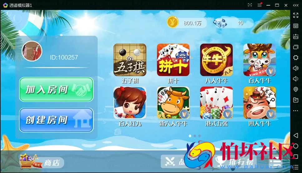 APP房卡+金币模式之博弈乐享棋牌游戏平台源码(金币+房卡)双玩法