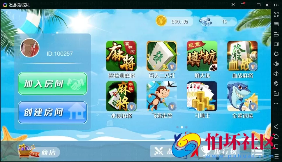 APP房卡+金币模式之博弈乐享棋牌游戏平台源码(金币+房卡)双玩法