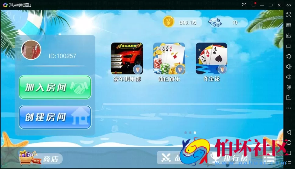 APP房卡+金币模式之博弈乐享棋牌游戏平台源码(金币+房卡)双玩法