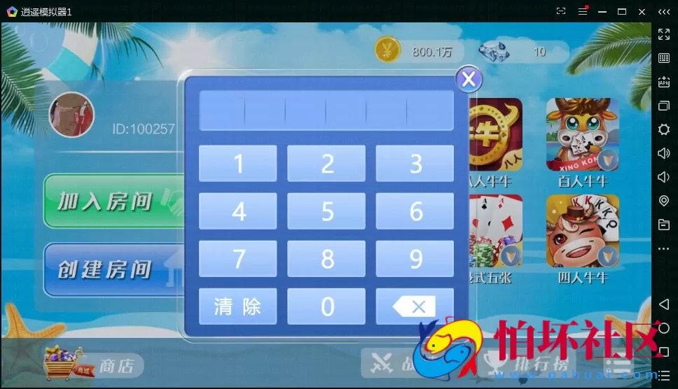 APP房卡+金币模式之博弈乐享棋牌游戏平台源码(金币+房卡)双玩法