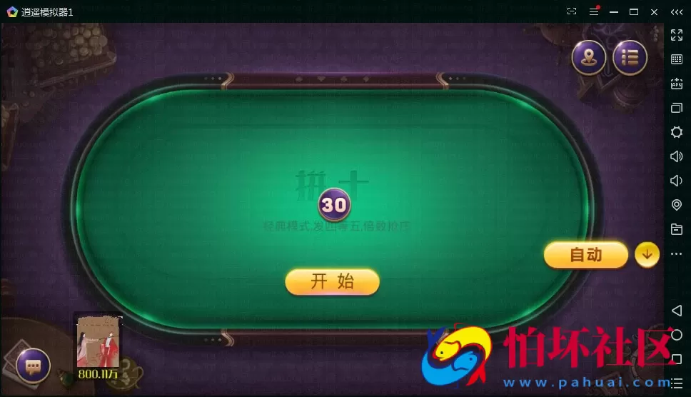 APP房卡+金币模式之博弈乐享棋牌游戏平台源码(金币+房卡)双玩法