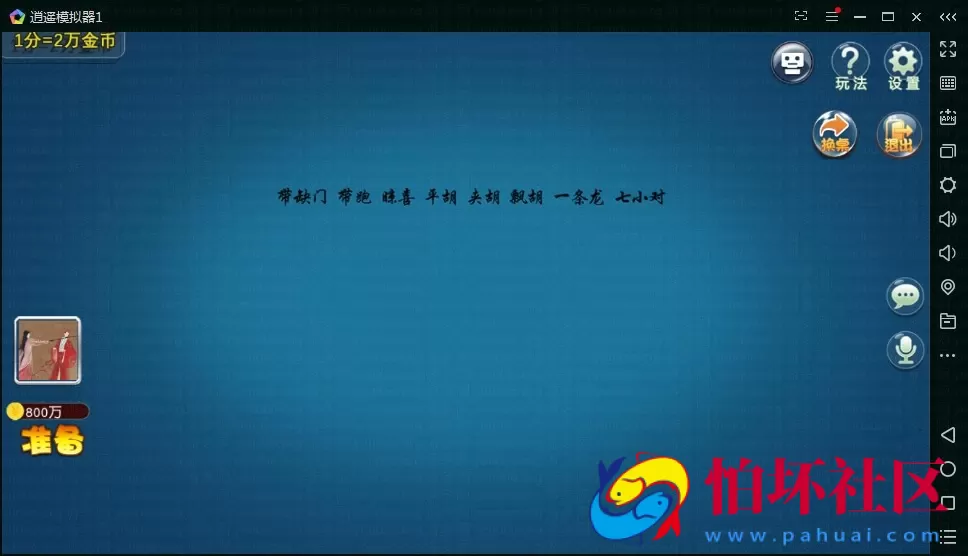APP房卡+金币模式之博弈乐享棋牌游戏平台源码(金币+房卡)双玩法