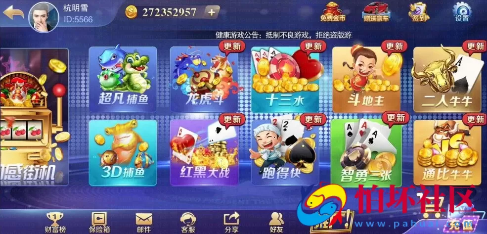 APP真钱类型之全新富贵精华版3代电玩城完整全套程序源码