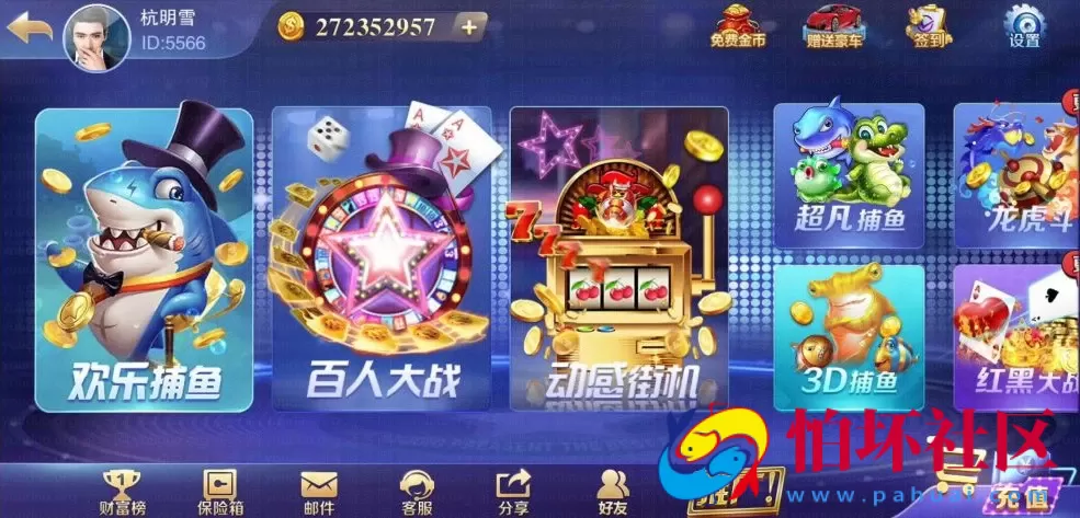 APP真钱类型之全新富贵精华版3代电玩城完整全套程序源码