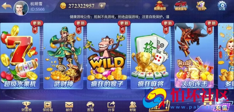 APP真钱类型之全新富贵精华版3代电玩城完整全套程序源码