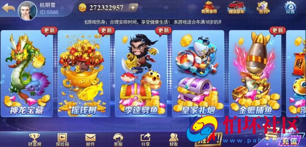 APP真钱类型之全新富贵精华版3代电玩城完整全套程序源码