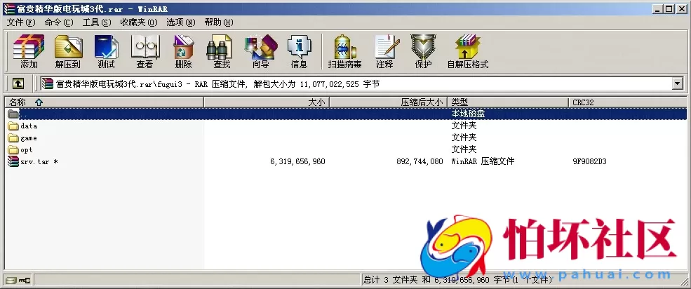 APP真钱类型之全新富贵精华版3代电玩城完整全套程序源码