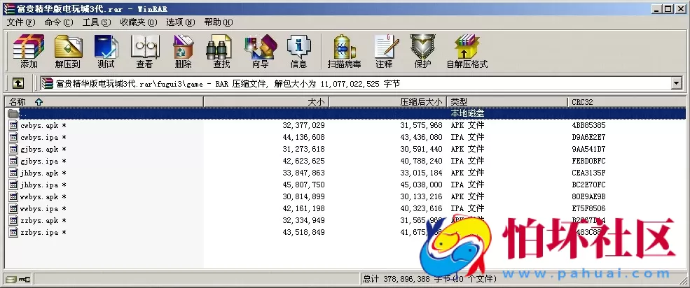 APP真钱类型之全新富贵精华版3代电玩城完整全套程序源码